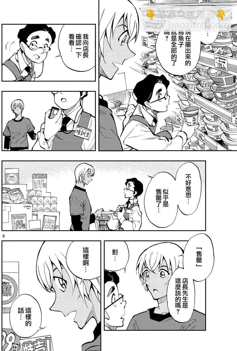 第04回7