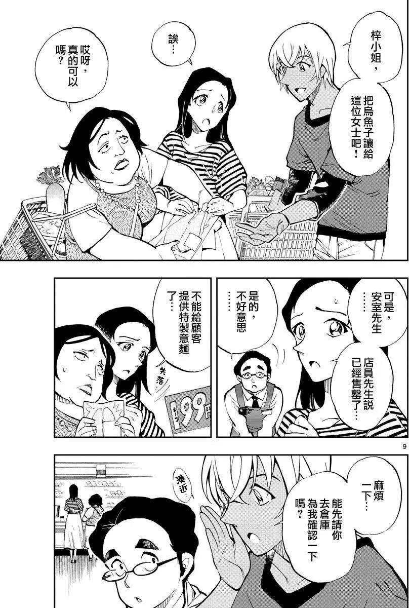 第04回8