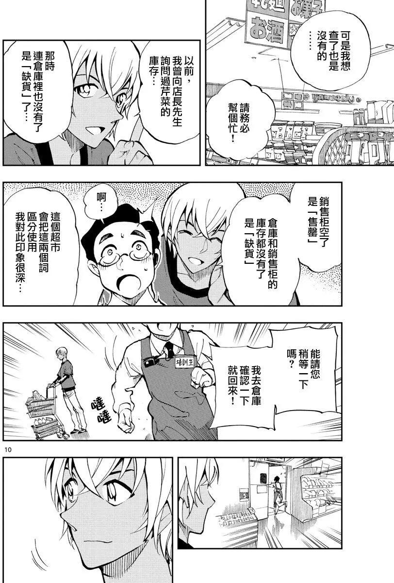 第04回9