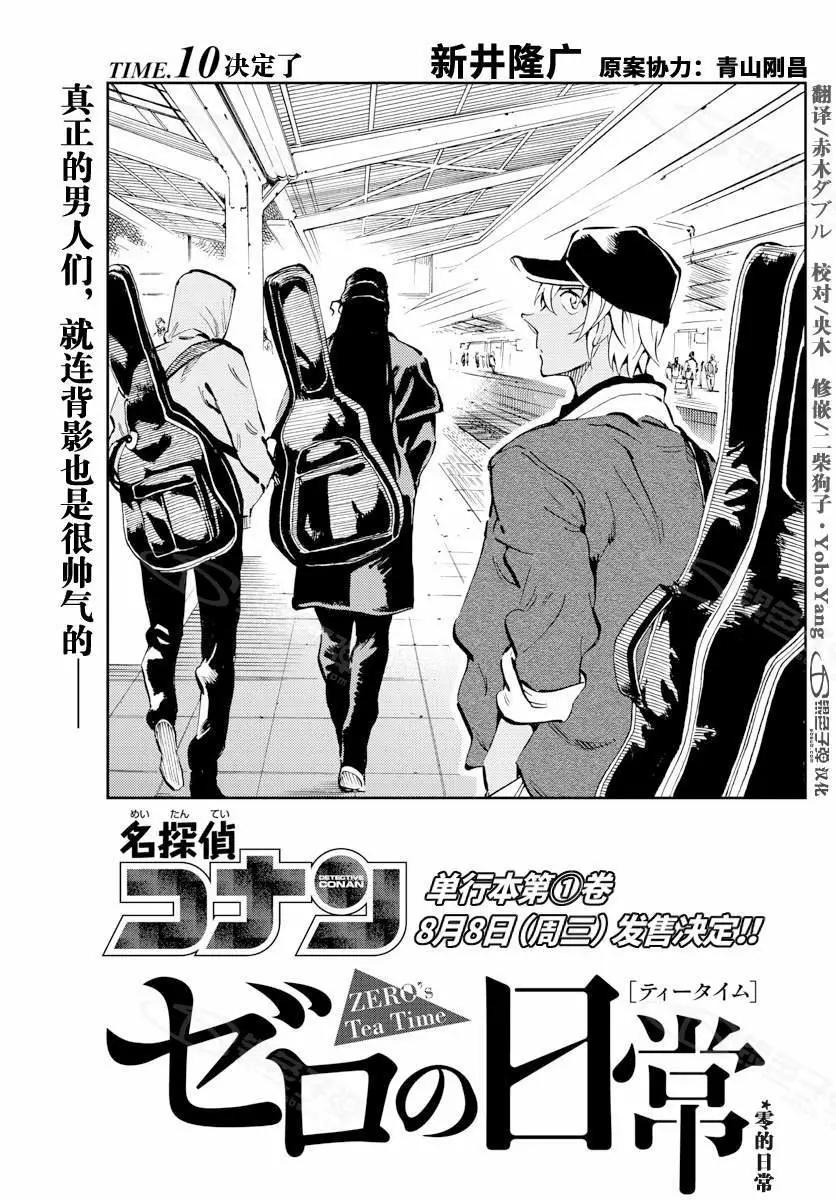 第10话 决定了0
