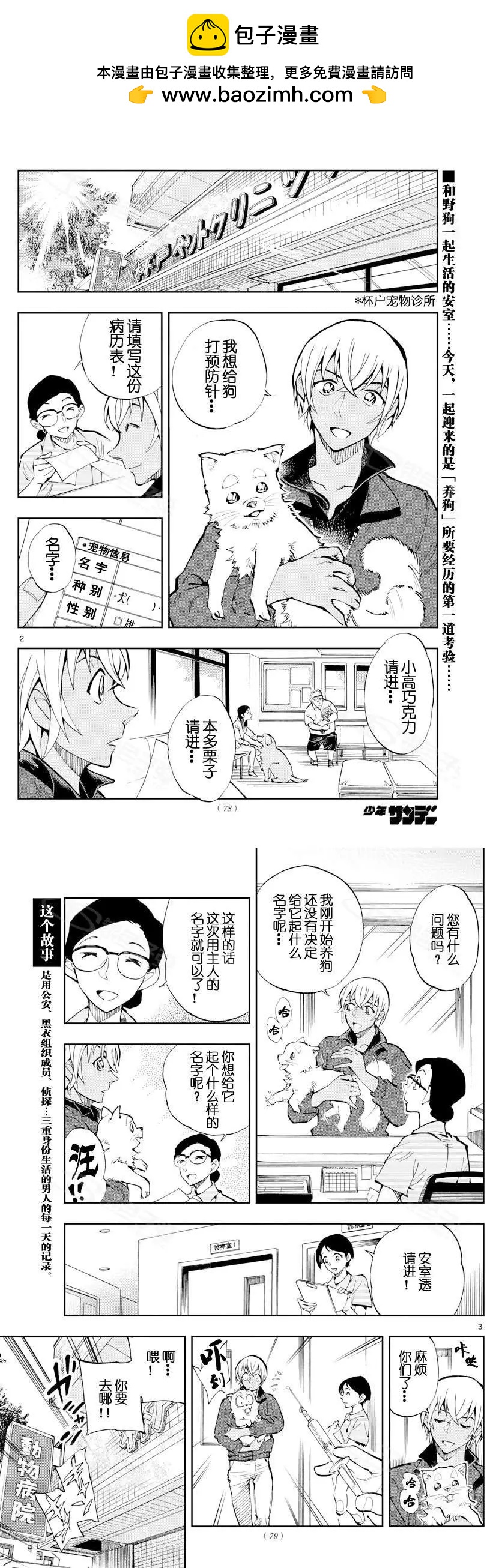 第10话 决定了1