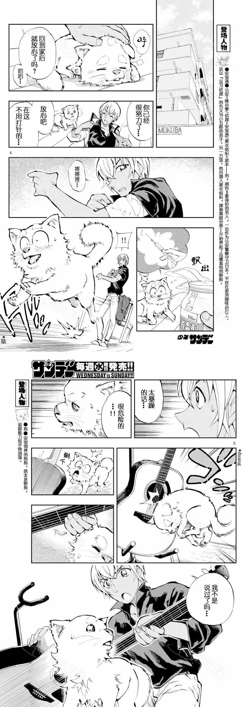 第10话 决定了2