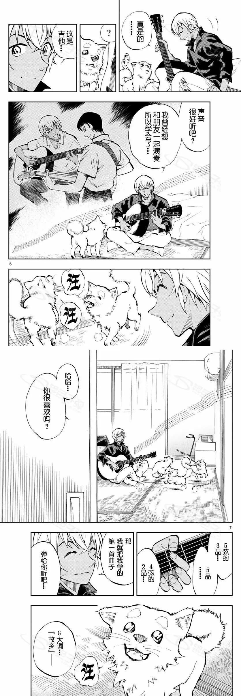 第10话 决定了3