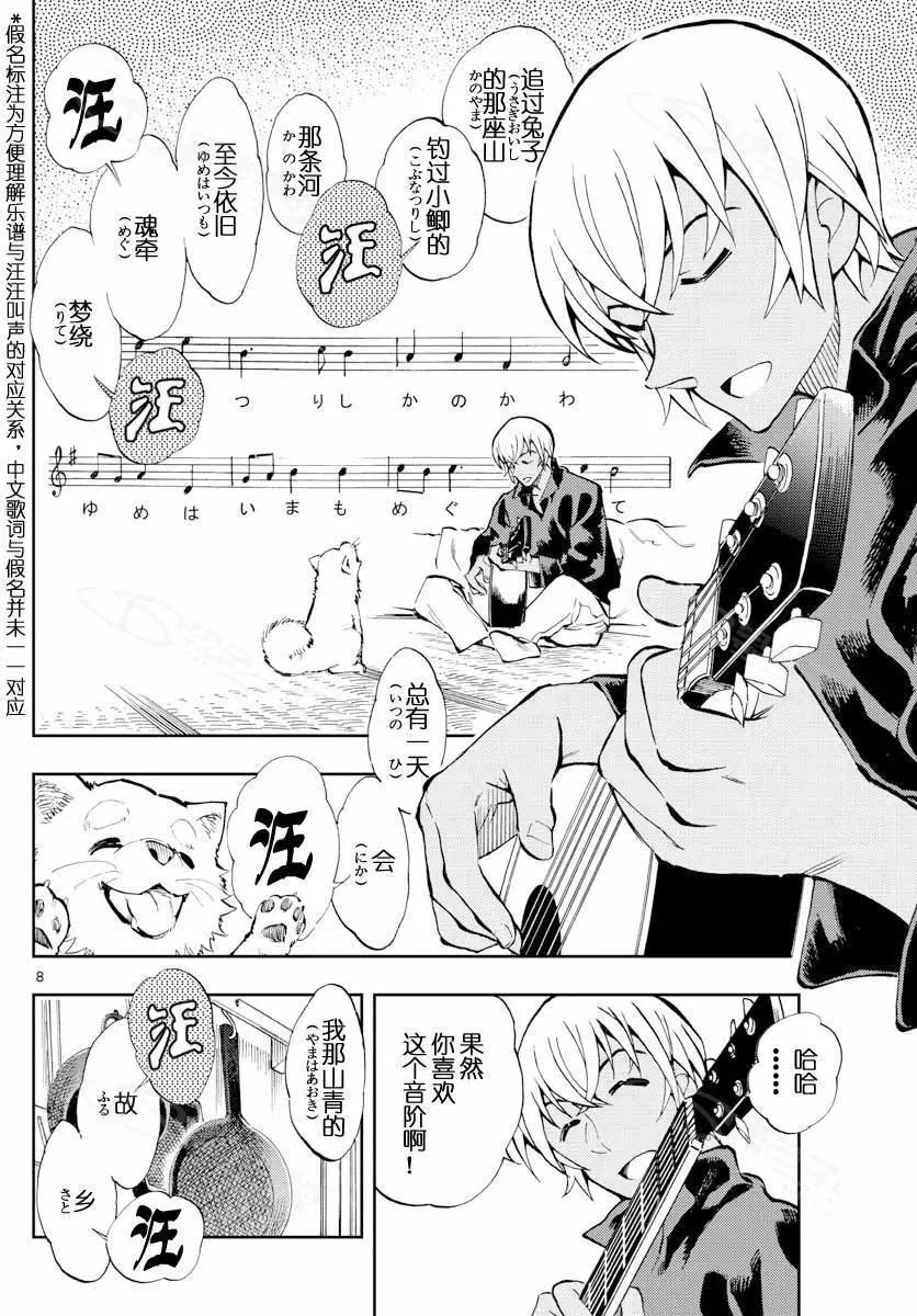 第10话 决定了4