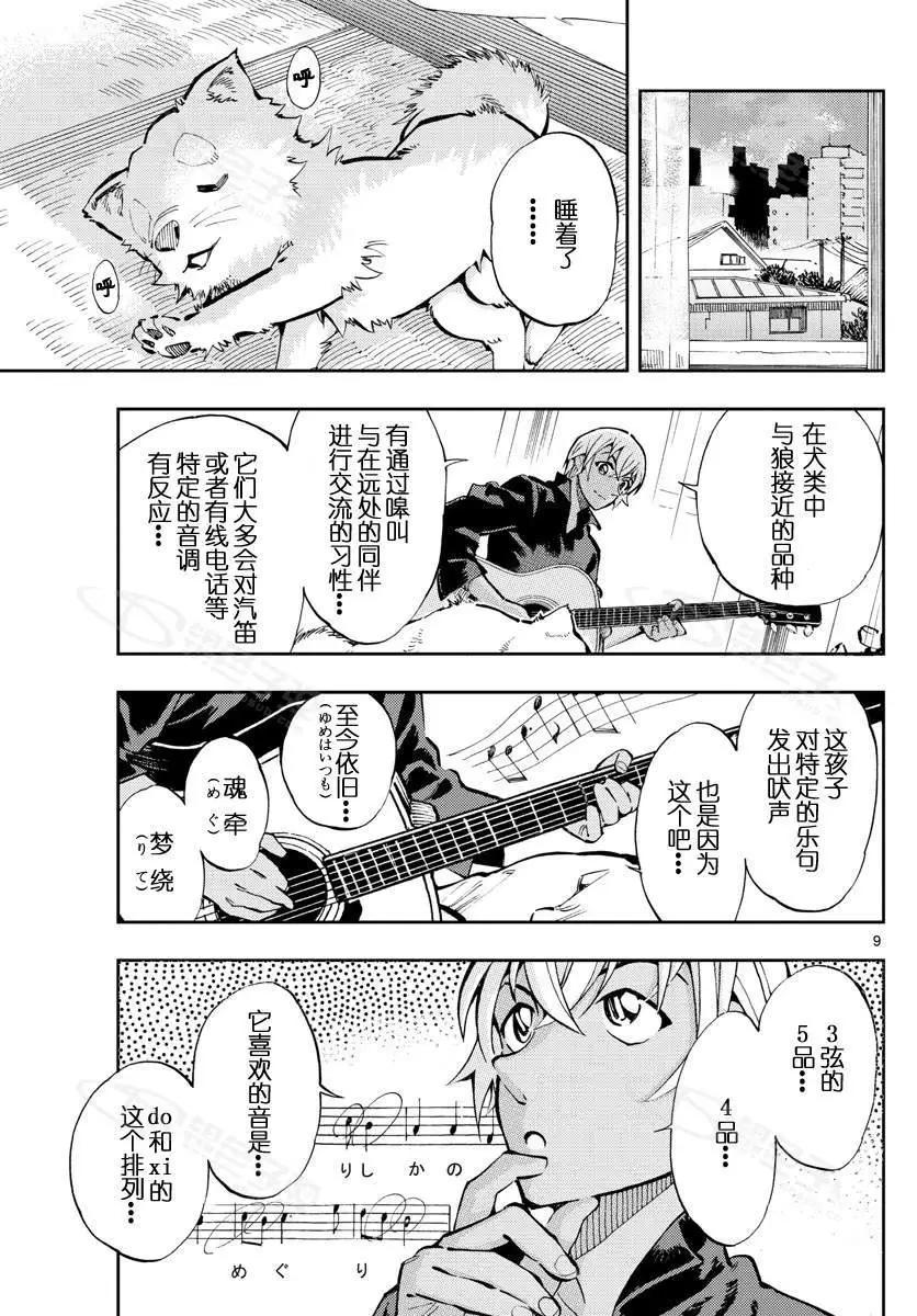 第10话 决定了5