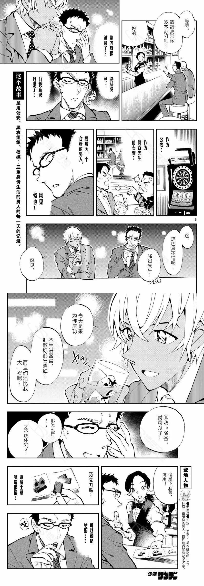 第11话 狎宴3