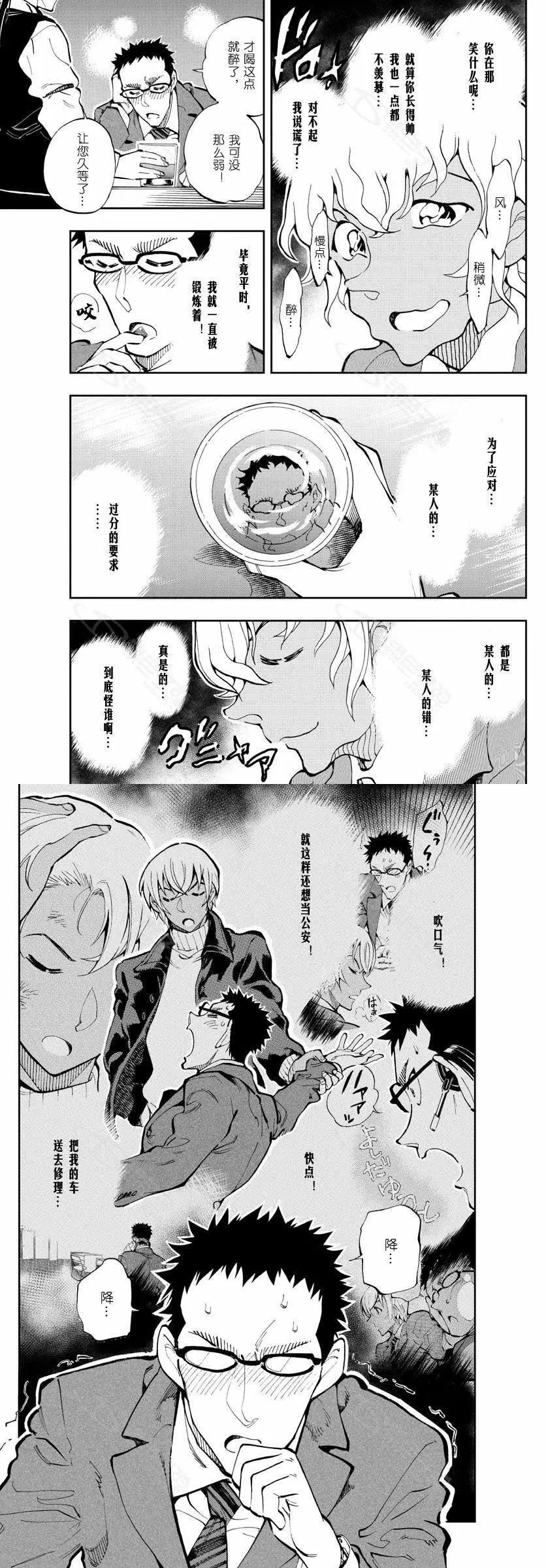 第11话 狎宴5