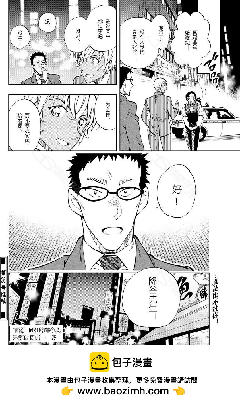 第11话 狎宴8