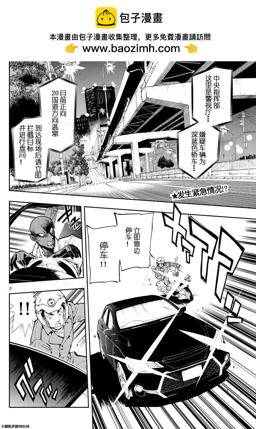 第16话 是这样吧？1