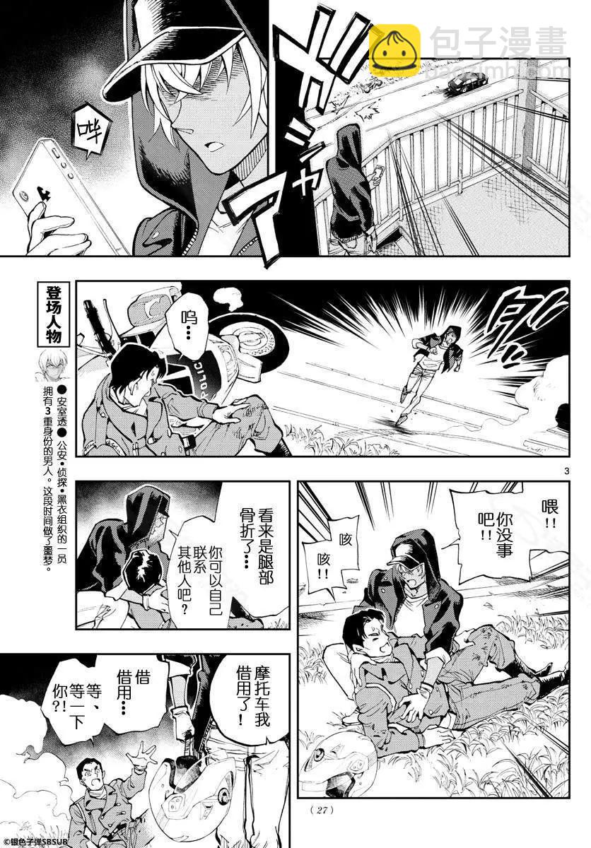 第16话 是这样吧？2