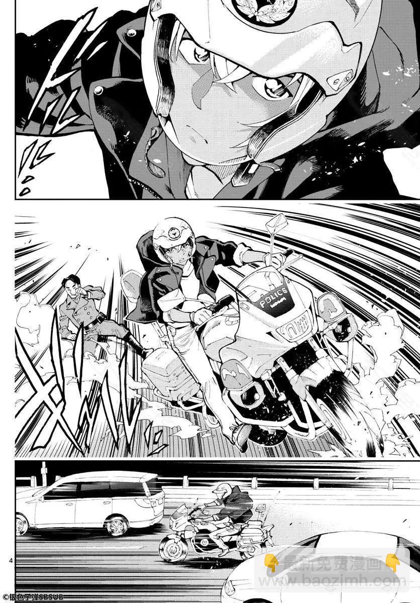 第16话 是这样吧？3