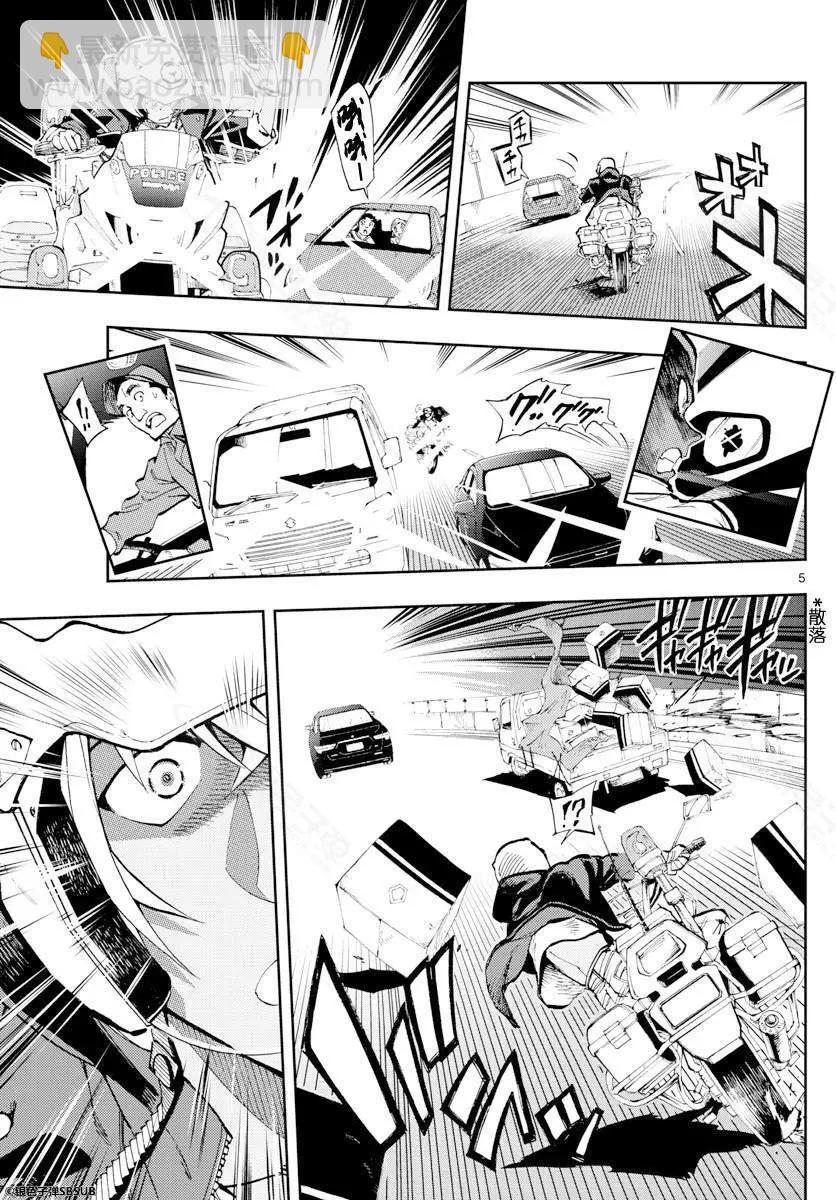 第16话 是这样吧？4