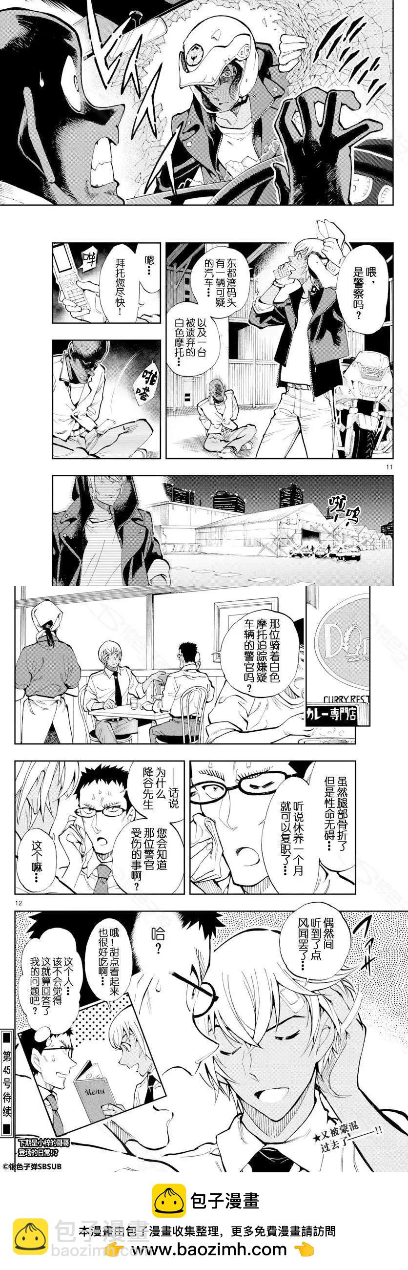 第16话 是这样吧？8