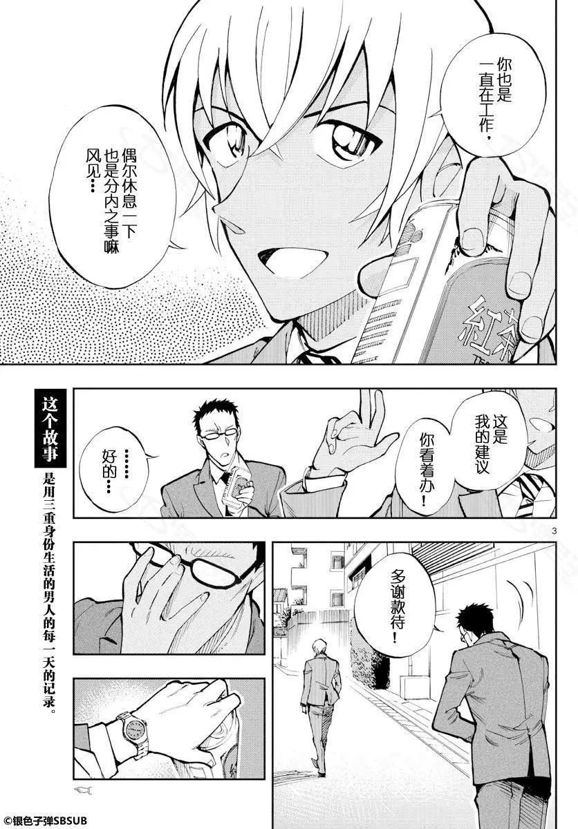 第19话 心灵的绿洲2