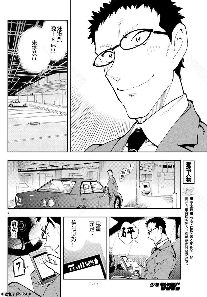 第19话 心灵的绿洲3