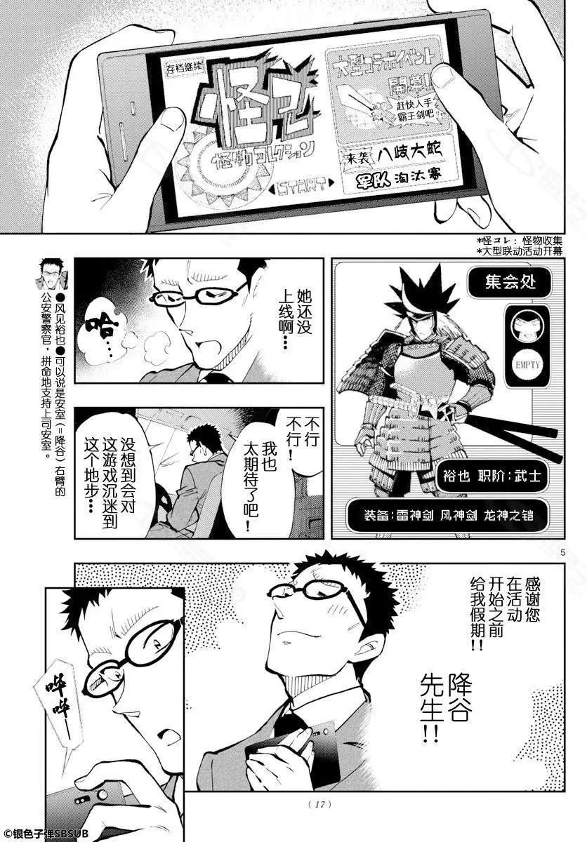 第19话 心灵的绿洲4