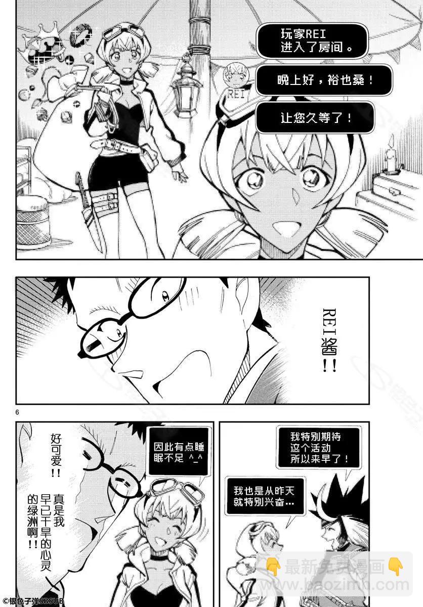 第19话 心灵的绿洲5
