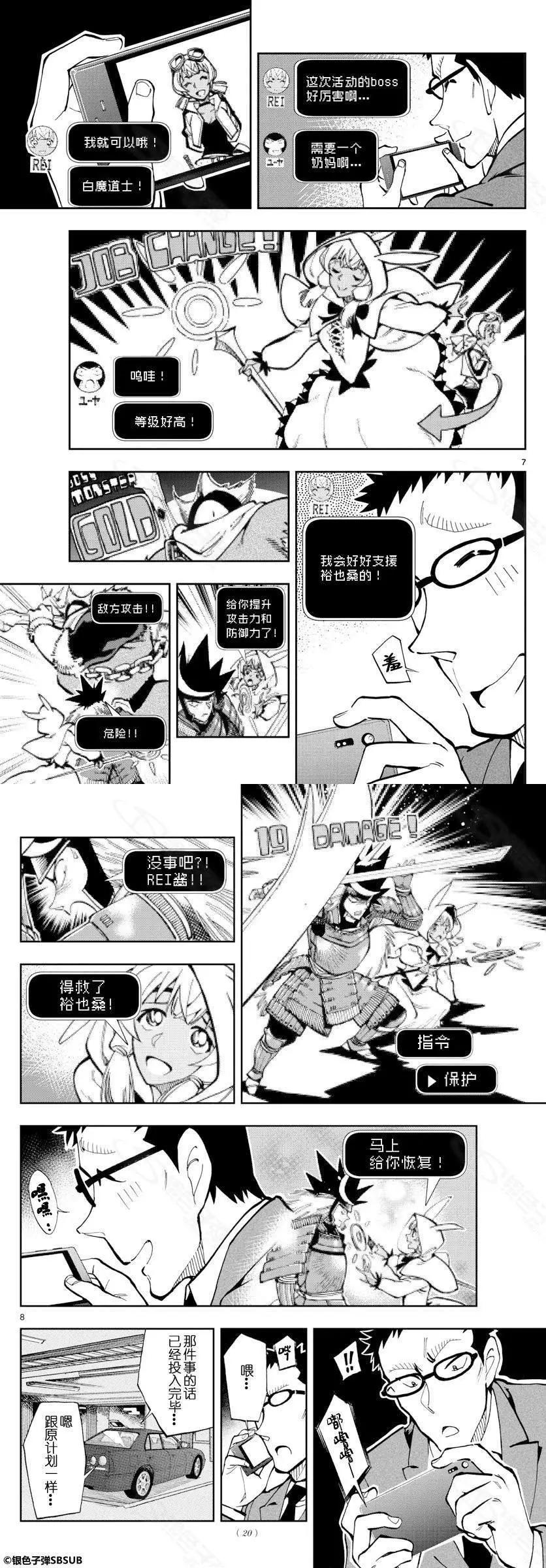 第19话 心灵的绿洲6