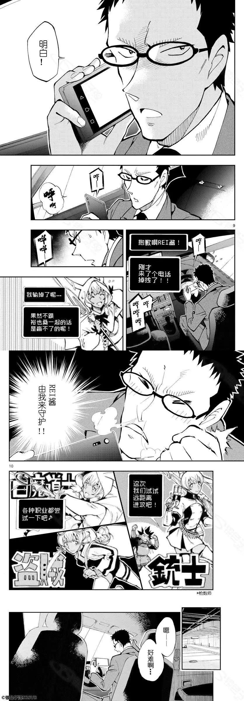 第19话 心灵的绿洲7