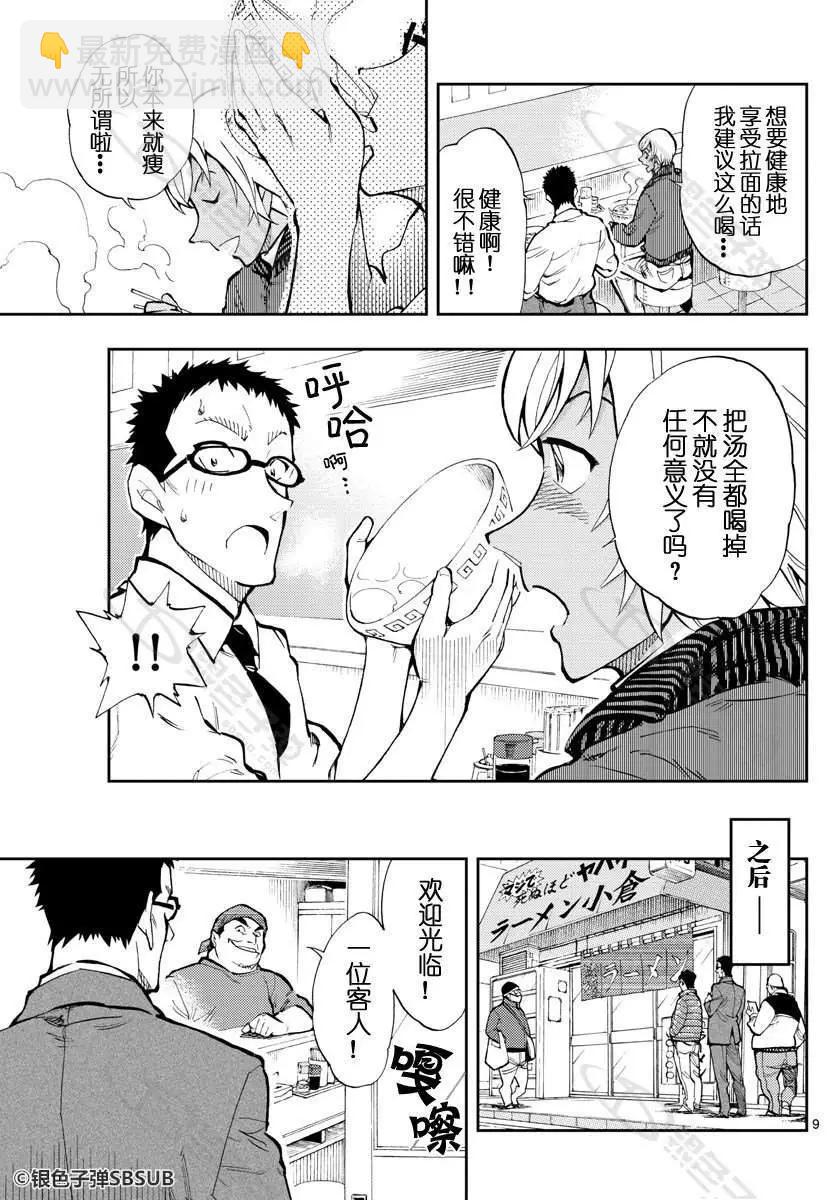 第25话 我是王牌5