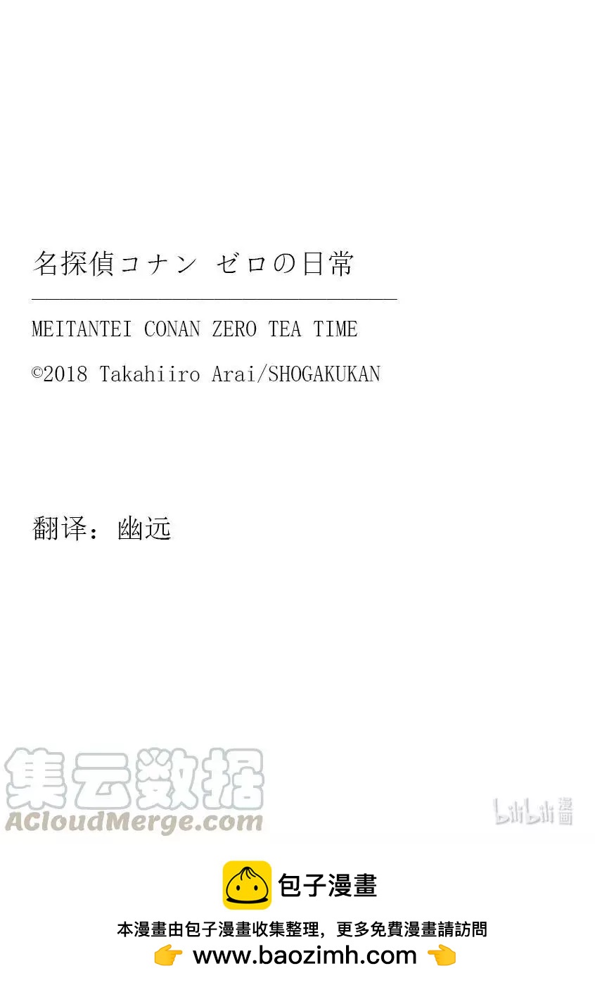 第45话 河童古井12