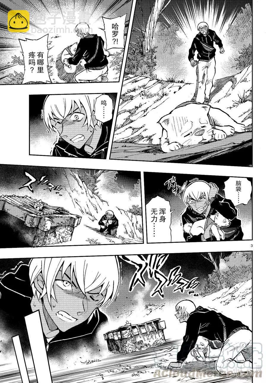 第45话 河童古井2