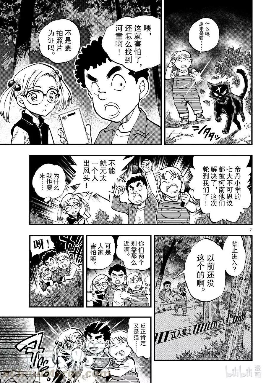 第45话 河童古井6