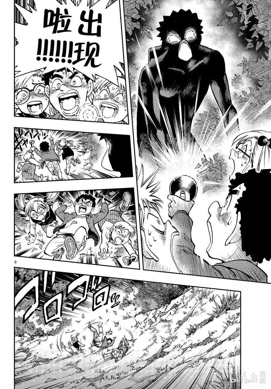 第45话 河童古井7