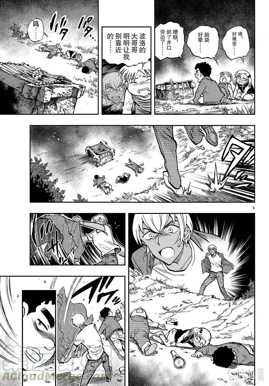 第45话 河童古井8