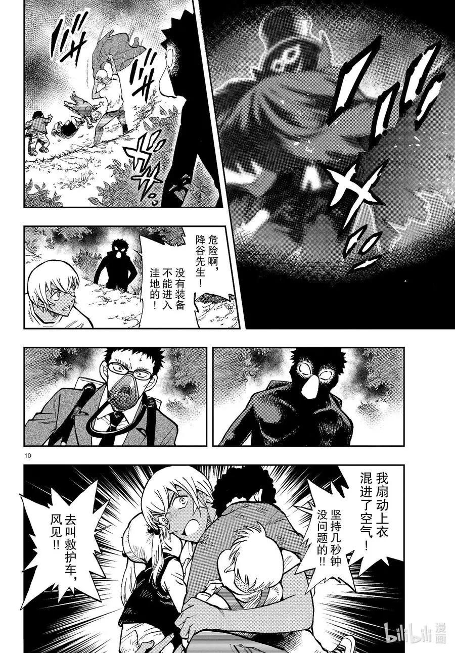 第45话 河童古井9