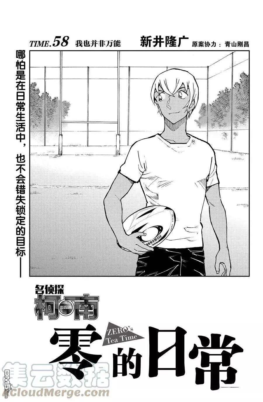 第58话0