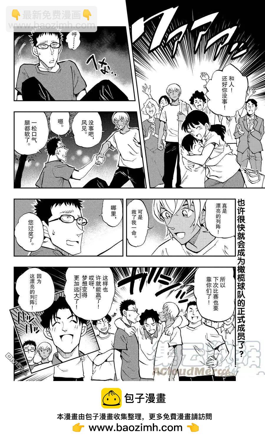 第58话11