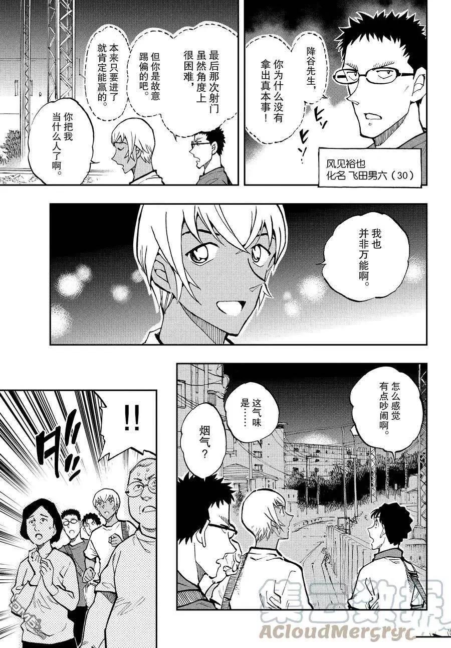 第58话2