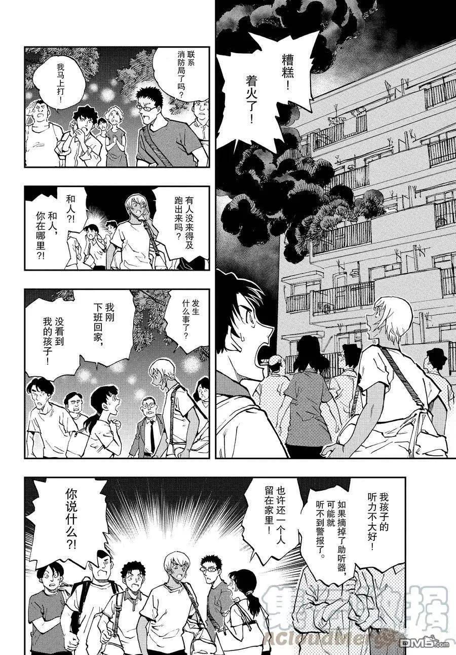 第58话3
