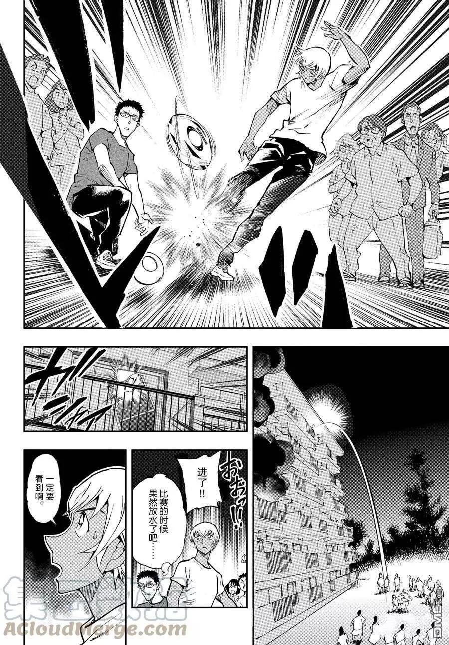 第58话5