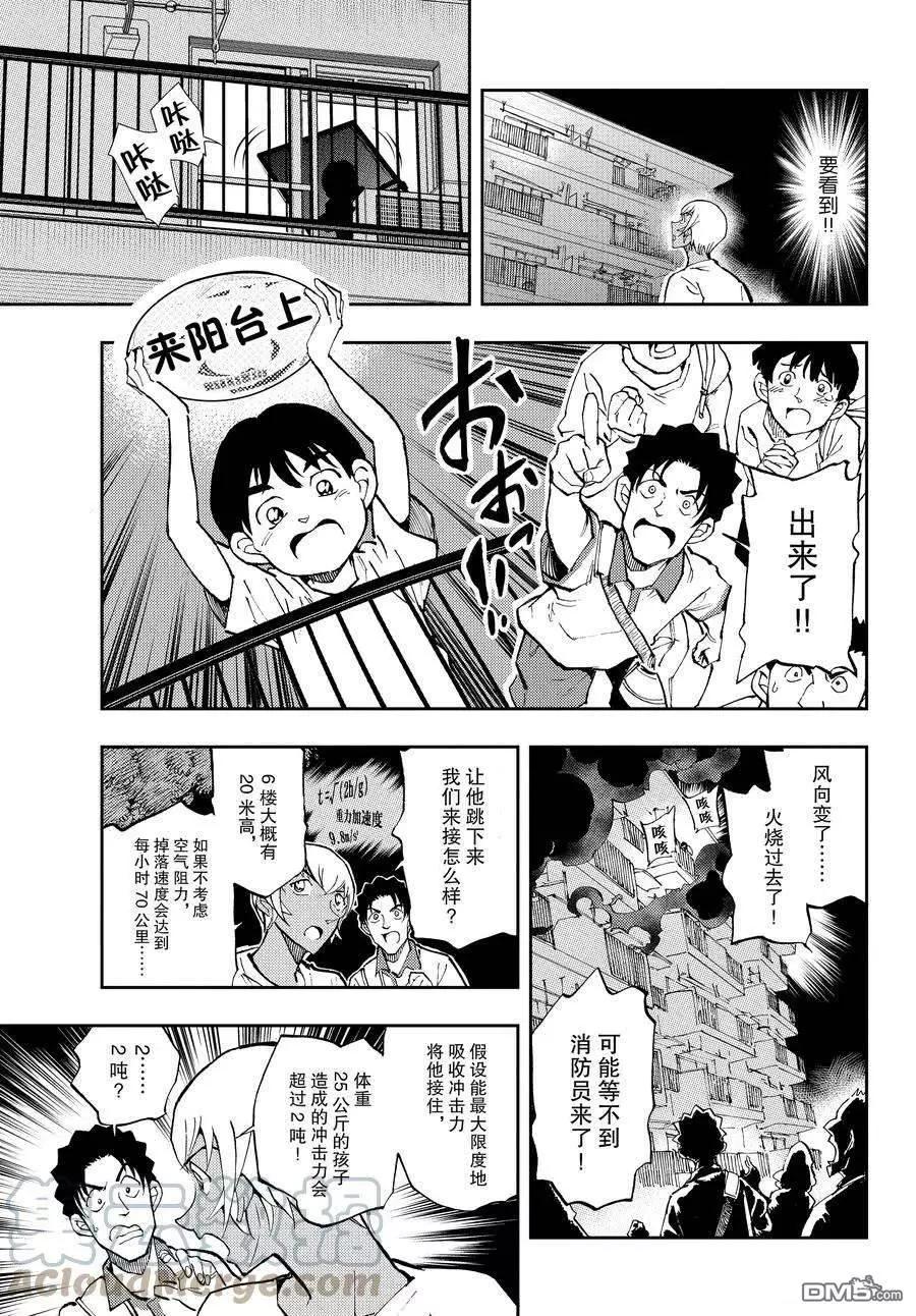 第58话6