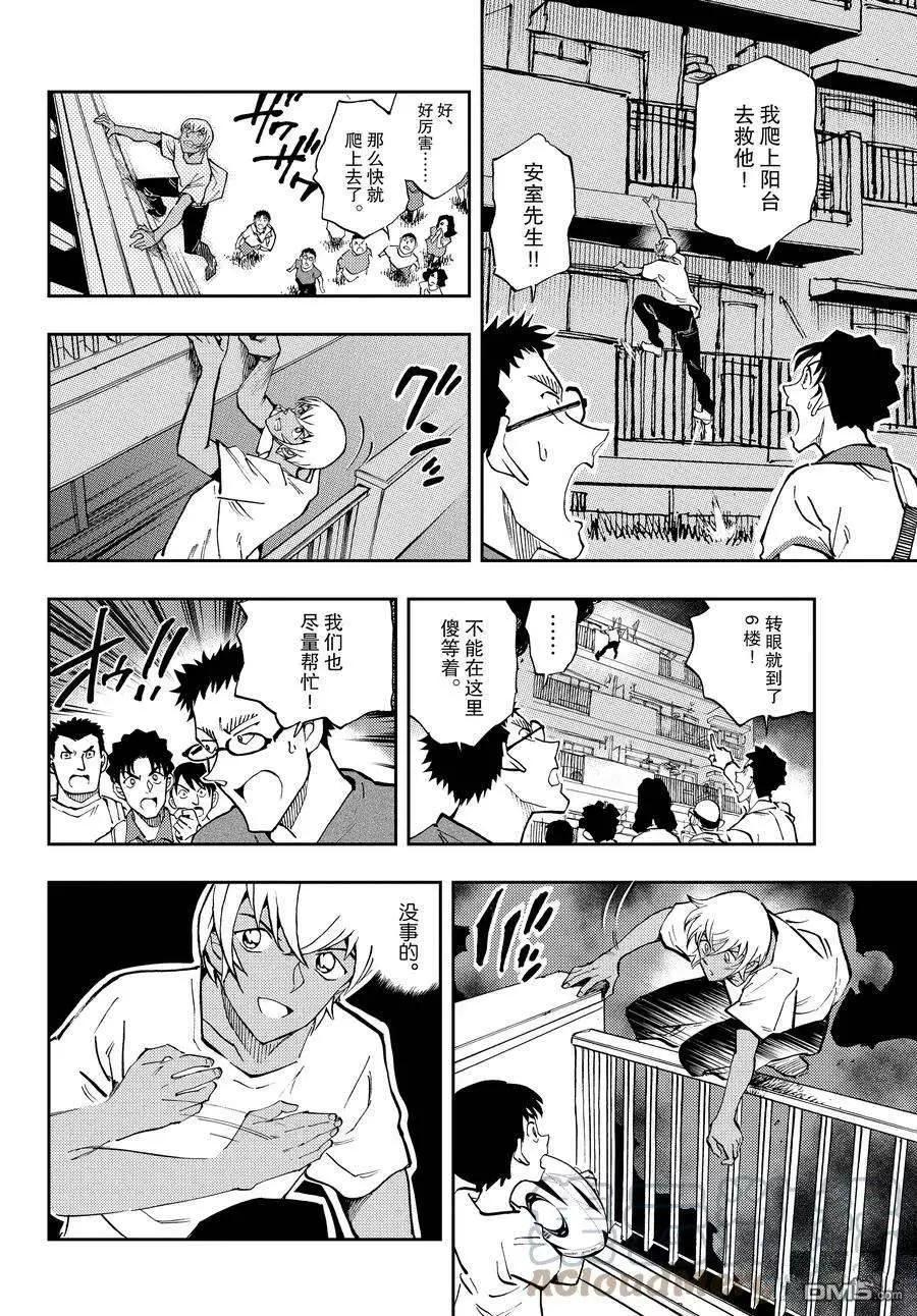 第58话7