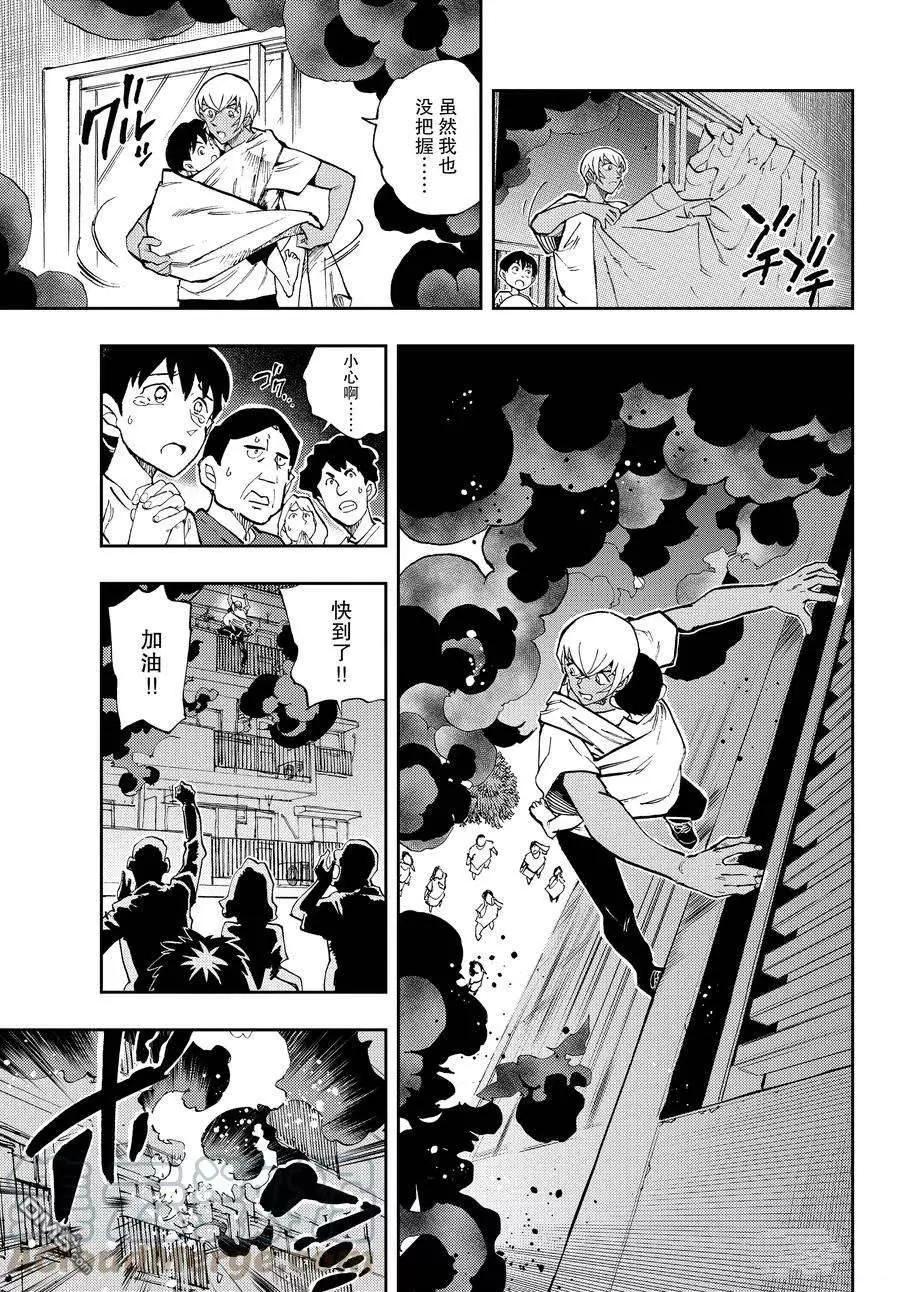 第58话8