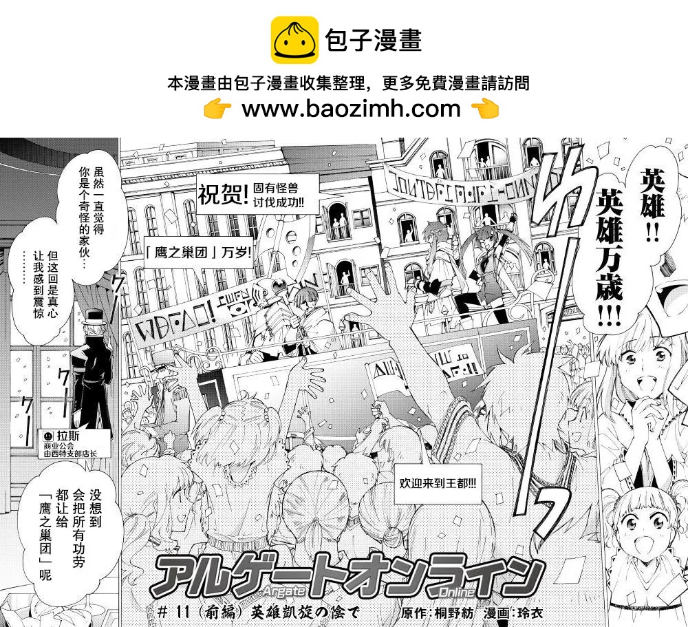 第11回1