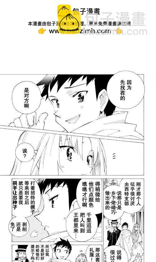 第12回8