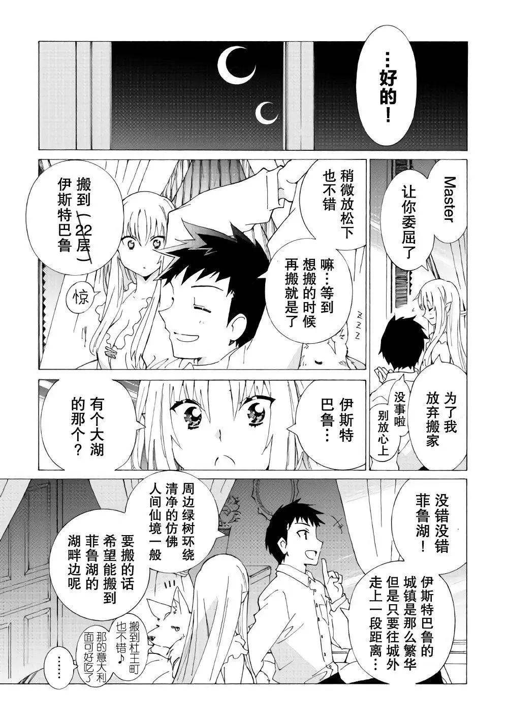 第13话24