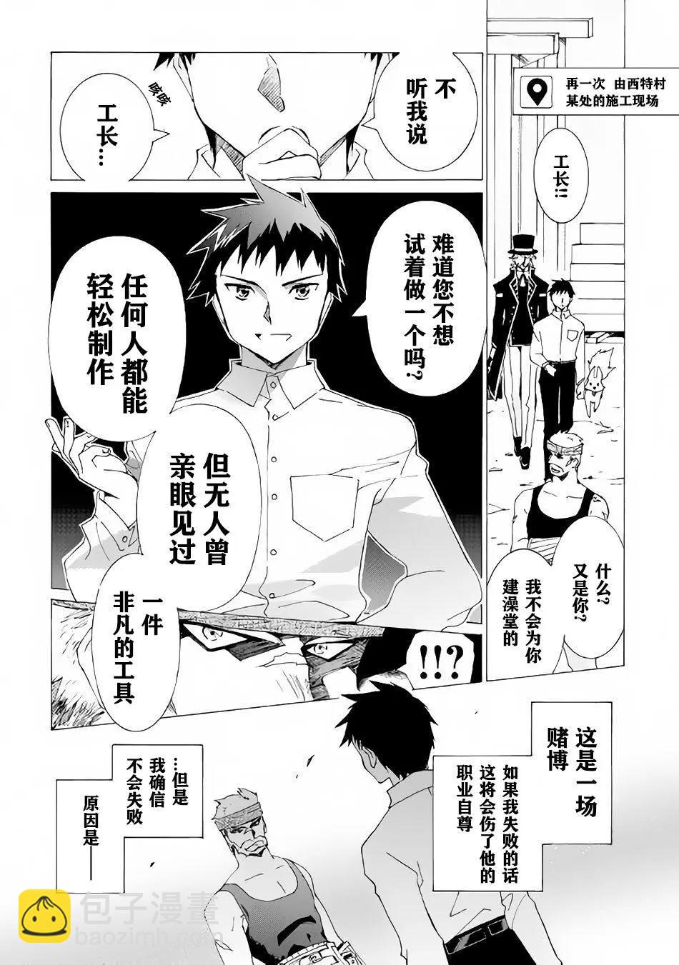 第07话14