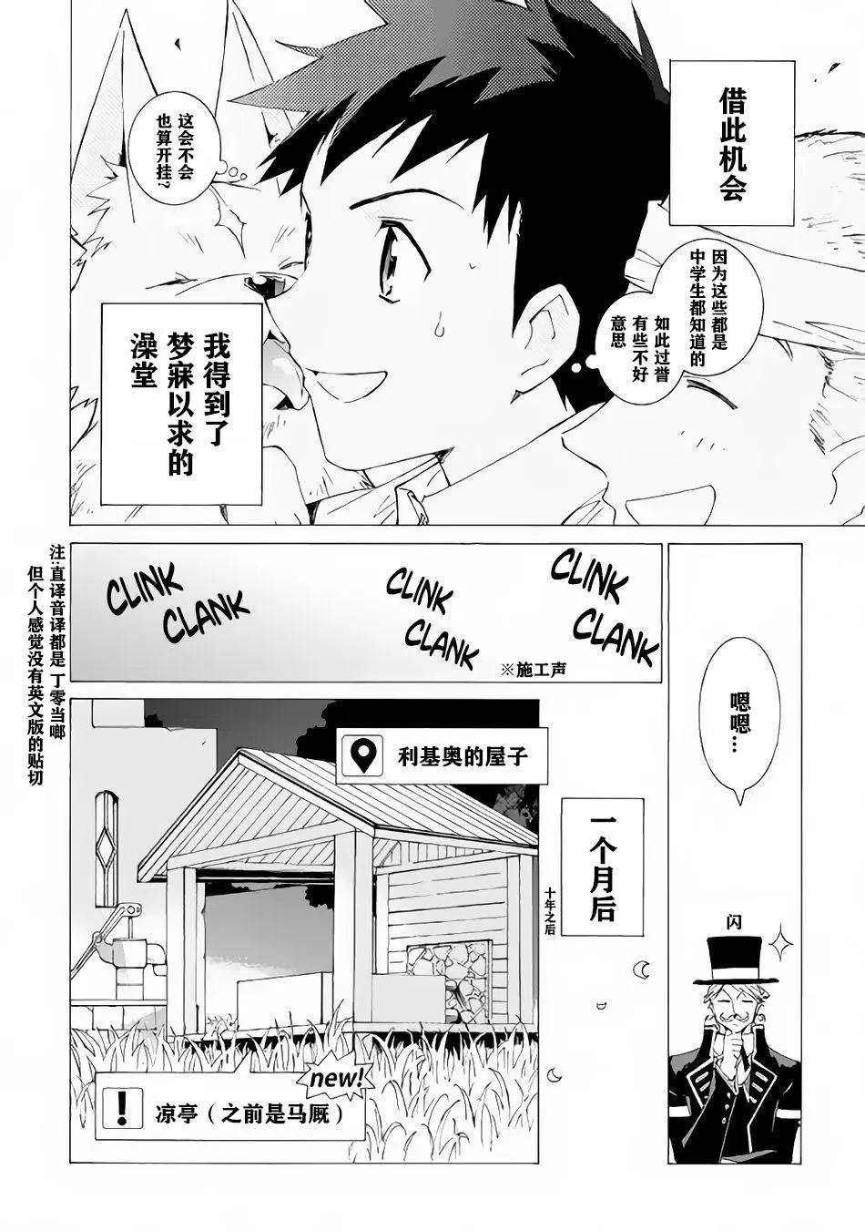 第07话20