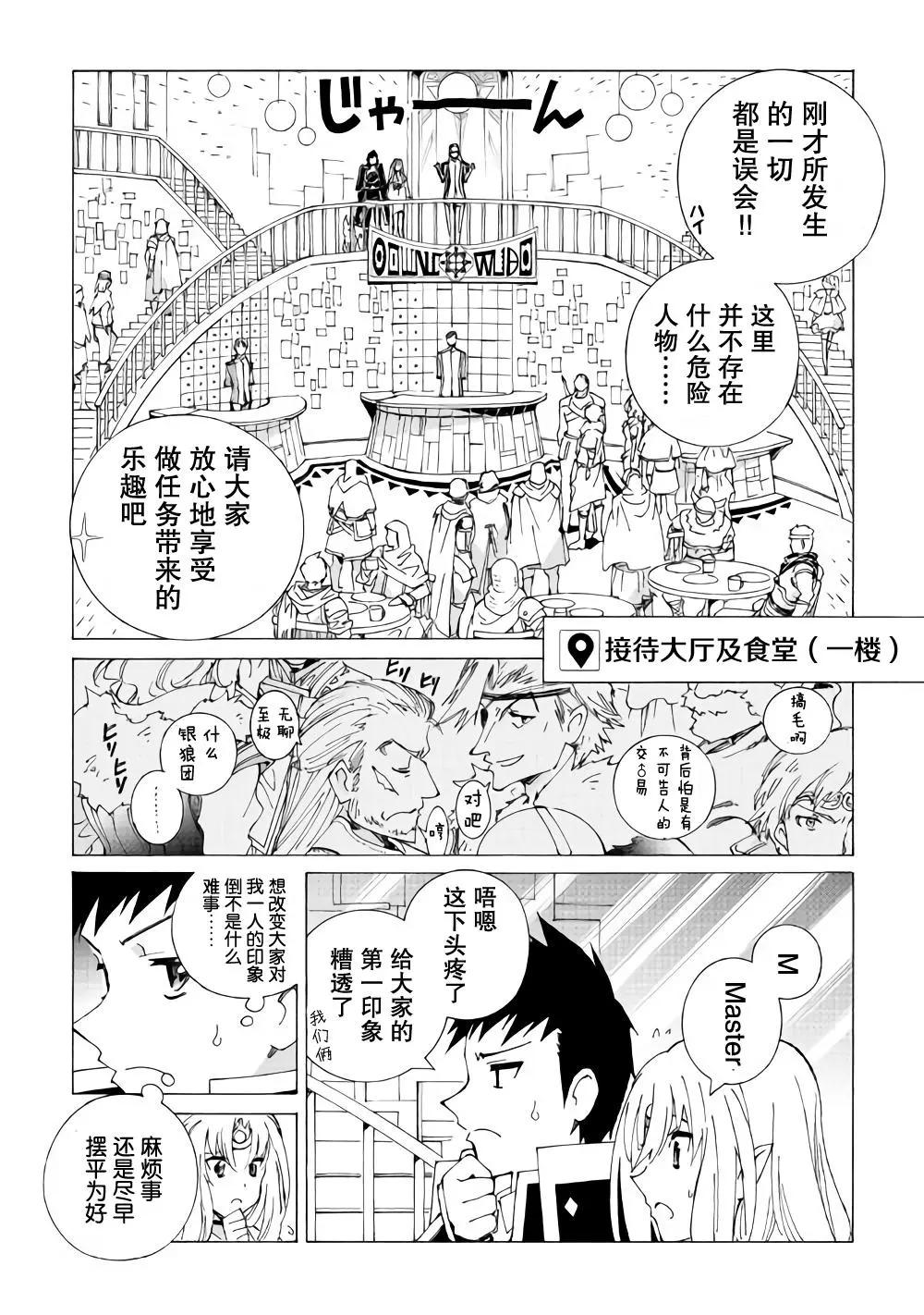第16话3
