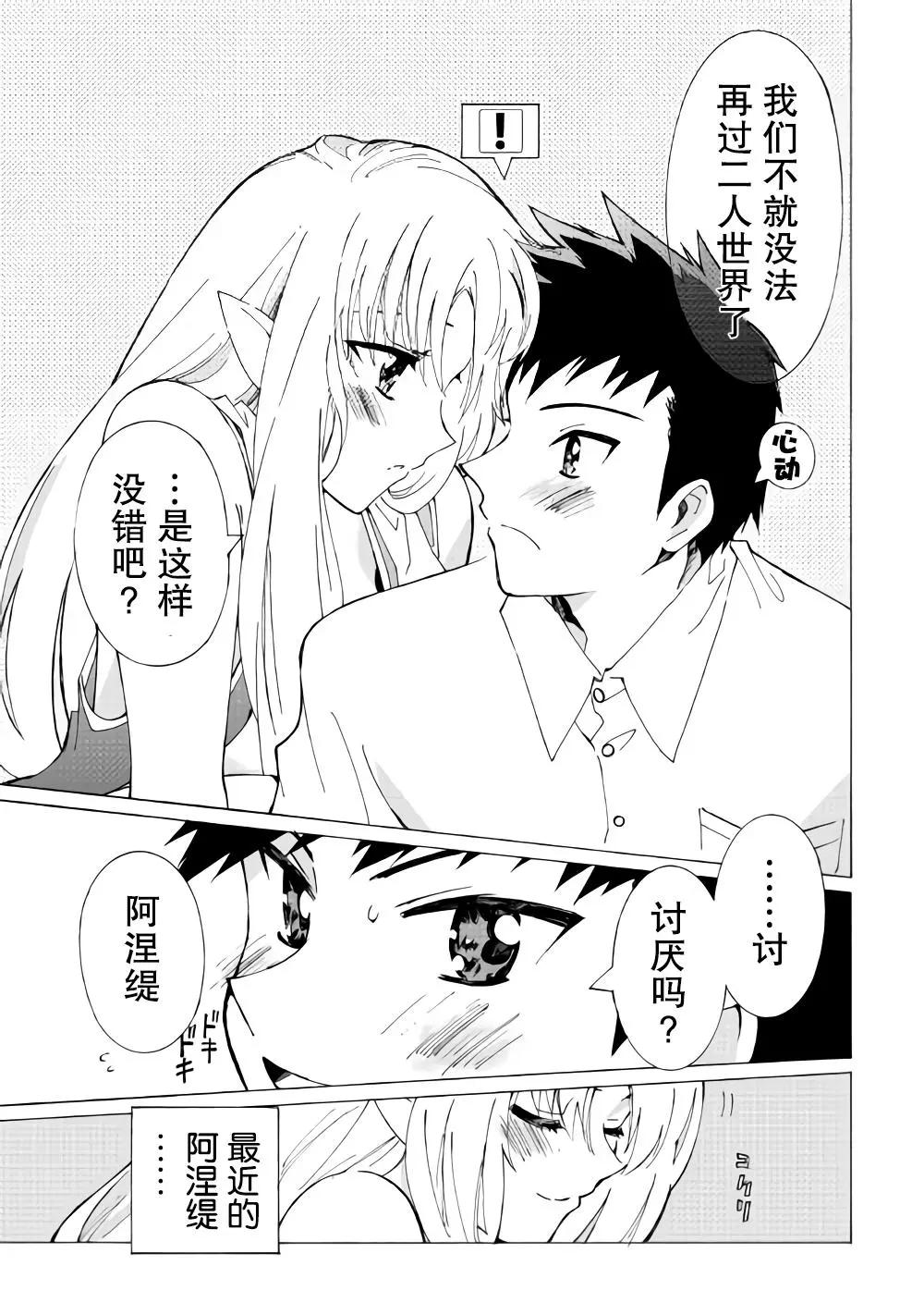 第17话3