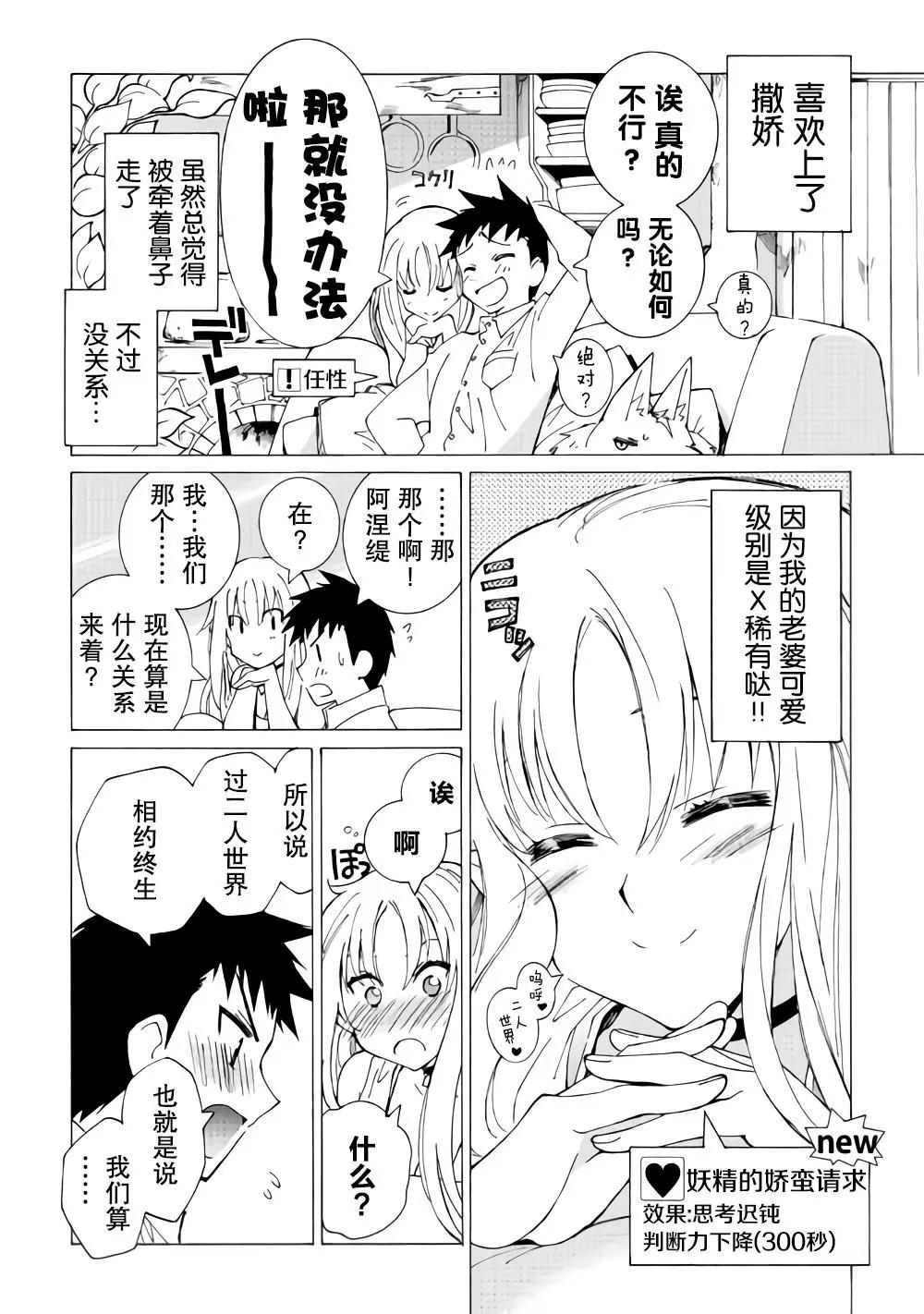 第17话4