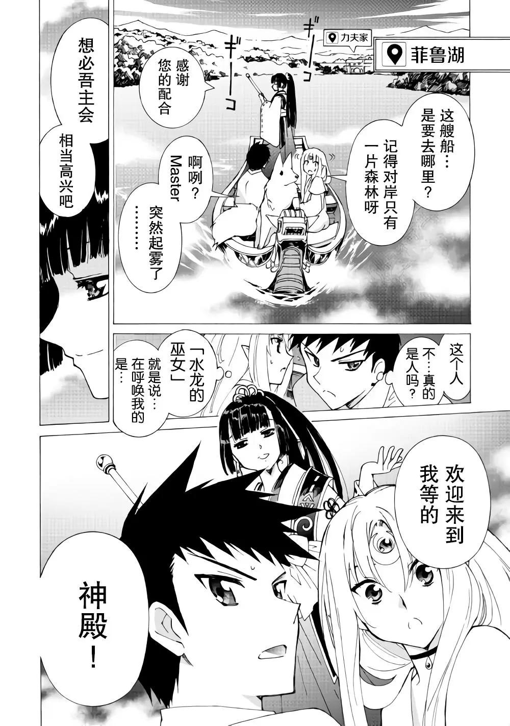 第17话6
