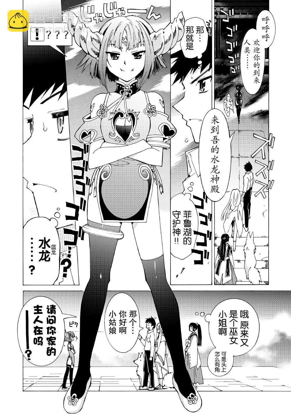 第17话8