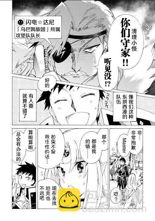 第18话3
