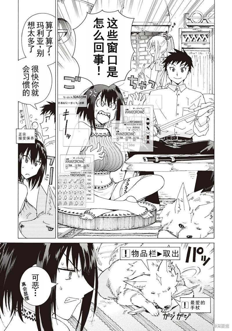 第23话机翻8
